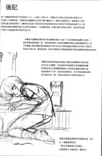 [Keno Yantarou] Toire wa Kirei ni [Chinese]