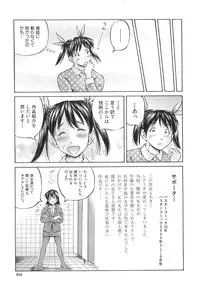 [Komine Tsubasa] Samen Breeder