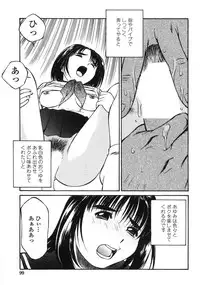 [Fuji Katsupiko] Piko Maniax