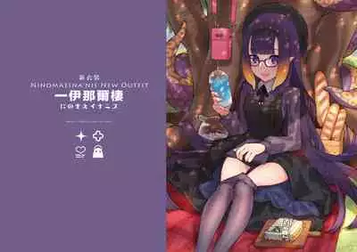 HoPornLive English 2 New Outfit