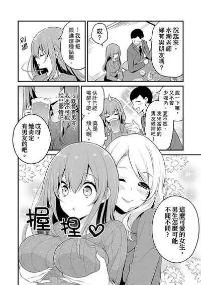 我才沒有…只是被插進來就高潮!保健體育課的『實際演示』,正在保健室床上進行中 1-10 完結