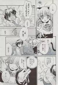 Manga Bangaichi 2009-07