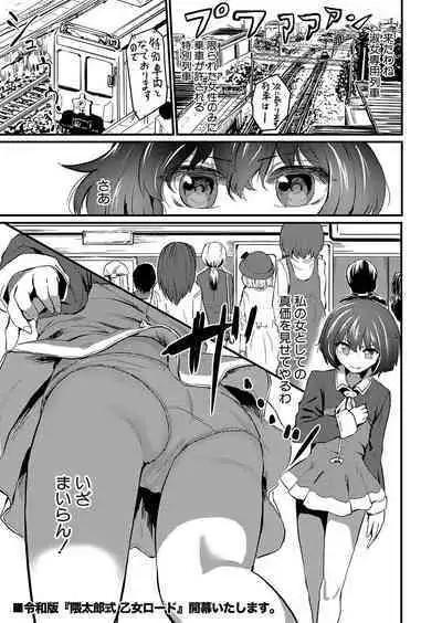 COMIC Shingeki 2023-02