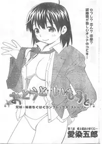 Comic Doki [2008/04]