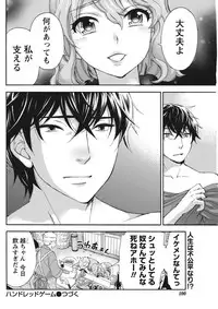 Monthly Vitaman 2015-11 [Digital]