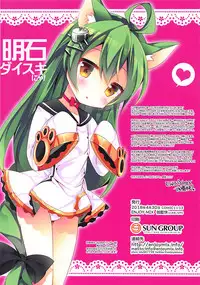 (COMIC1☆13) [ENJOY MIX (Tokiai Haya)] Akashi Daisuki nya! (Azur Lane)