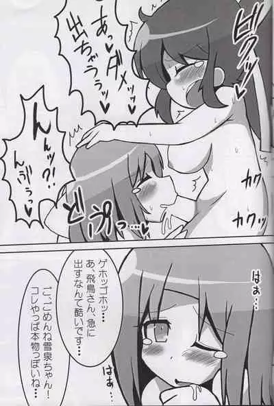 Sen-Kagu Wild Rose Vol. 1