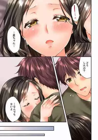 Osananajimi ni Ikasareru Nante...! Doukyo Shonichi ni Kenka Ecchi 41-55