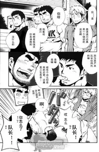 [晃次郎]主將命令[Chinese][叔控學園漢化組]