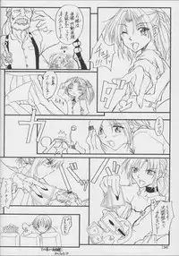 (C61) [Yoru no Benkyoukai (Fumihiro)] Tea Time! (Sister Princess)