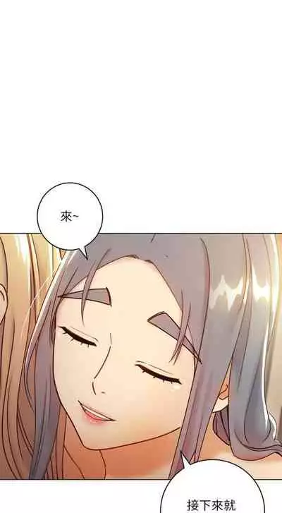 [週二] [Red-A & 頸枕] 繼母的朋友們 1-52 官方中文（連載中）