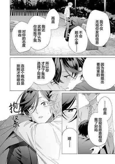 Shachouha Bokuno Iinaridesu|社长对我言听计从