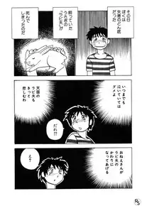 [Okamoto Fujio] Jellybean