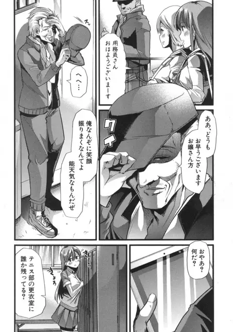 COMIC Shingeki 2017-04