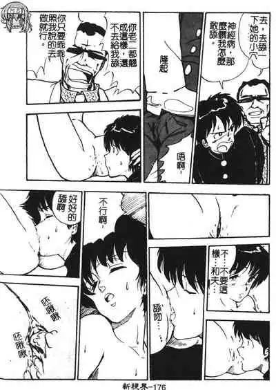 Momoiro Gakuen Ecchi-gumi