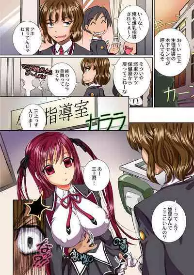 Haha Musume Ryojyoku Soukanzu