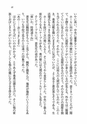 Evergreen~ぼくの四姉妹