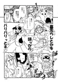 [Anthology] Shin Shota Naburi Series - Yamete! Oneechan