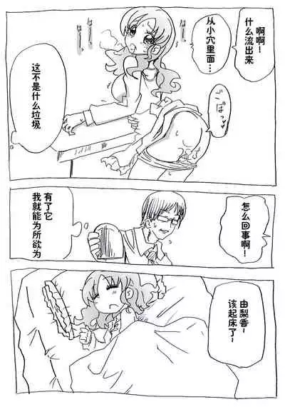 Jikan Teishi Ryman 时间停止侵犯妻女