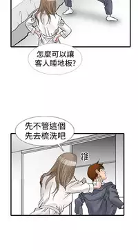 中文韩漫 他的女人 Ch.0-12 [Chinese]