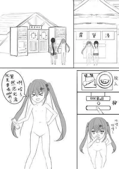 Lucky Ruhana no Roshutsu Bouken 3 | 幸運瑠羽奈的露出冒險3