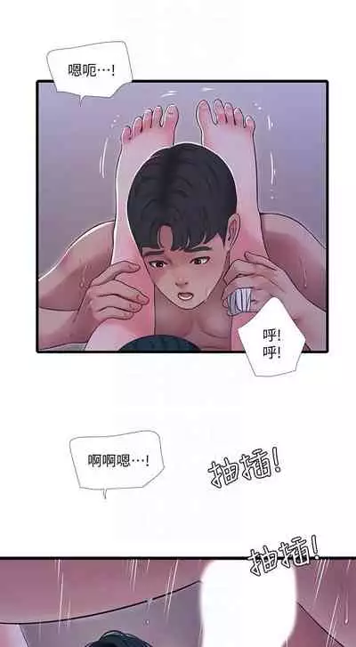 [愛摸] 親家四姊妹 1-100 官方中文（連載中）