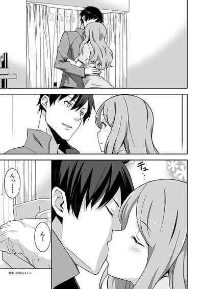 唇と舌の性感開発・キス完全マニュアル イラスト版……とろキス