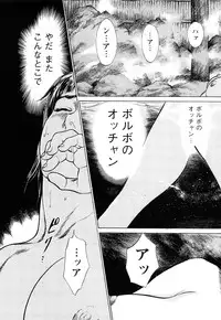 [Tomisawa Chinatsu, Hazuki Kaoru] My Pure Lady Vol.8