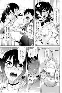 [Mitsuya] Tottemo Incho! Ch.1-2