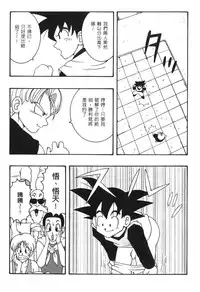 [Shima Sanmei] Dragon Pearl 03 [chinese]