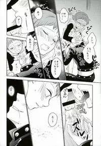 (SUPER24) [SF-L (Hikari)] Amai Karada... (Nanatsu no Taizai)