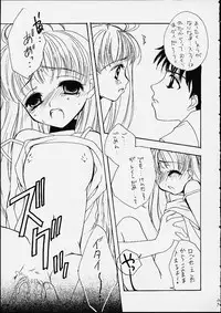 (C58) [Saiya Gakuen (Fujioka Tamae, Saiya)] MILK TEA (Magical Antique, ToHeart)