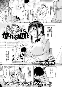 COMIC X-EROS #67 [Digital]