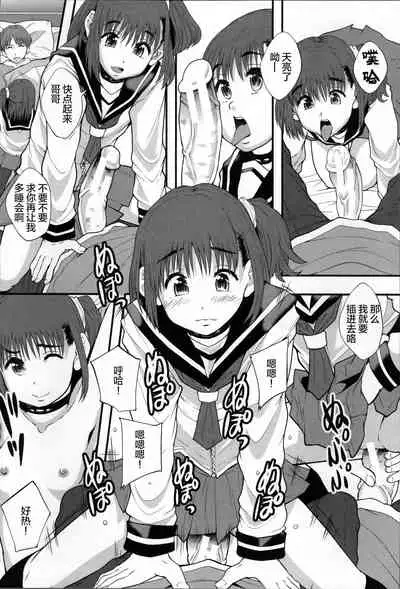 Seikou Ningyou to, Watashi - Fuckdoll and I