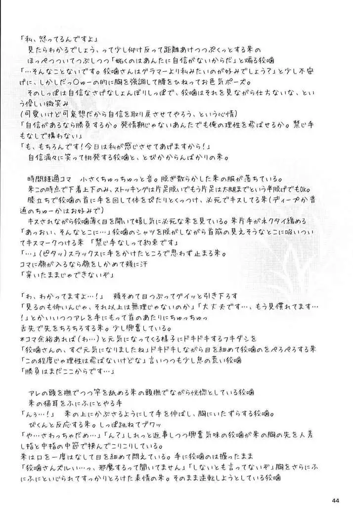 Mofu x Para ~Ijiwaruna xxx~