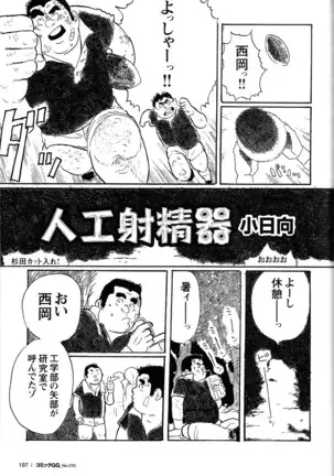 Comic G-men Gaho No.10