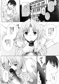 Karyou Gakuen Daigaku 2006-12 Vol.2