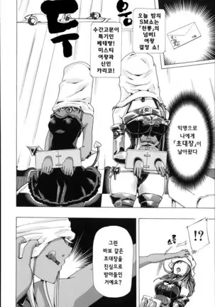 Juukan Hitoduma Kasumi -korean-