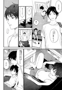 Shuumatsu wa Ojama Shitemasu