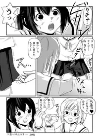 [Chimee House (Takapi)] Mina-Kana 3 (Minami-ke) [Digital]
