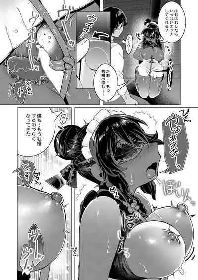 COMIC Reboot Vol. 42