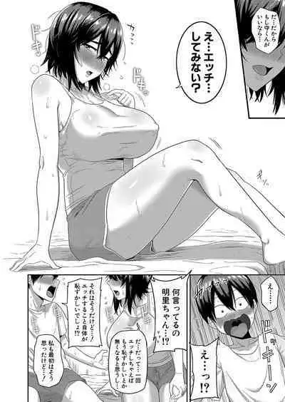 COMIC Shingeki 2023-02