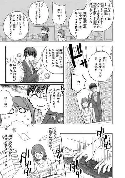 60分強制SEX休憩~法律で上司とHするのもお仕事です~【完全版】