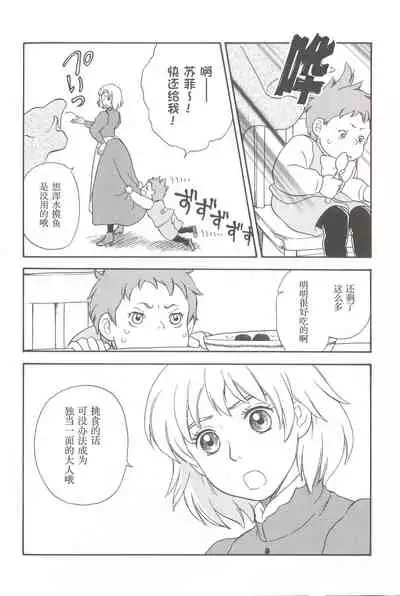 Wagaya wa sō ten'nenshoku | 我的家七彩斑斓