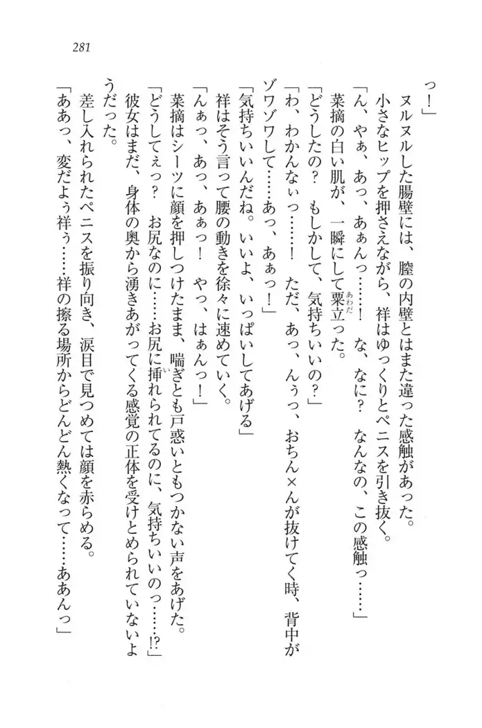 ふたご学園ヘヴン^2