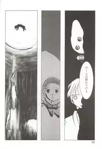 (Comic Communication 2) [ACPI (Unyama)] GAME/OVERS (Gunparade March)