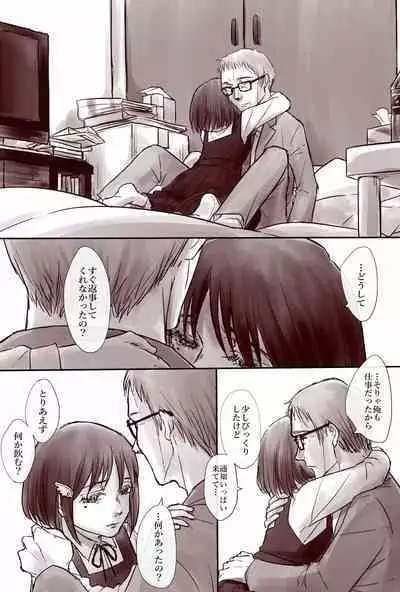 Ojisan to Shoujo no Toshi no Sa Manga 2