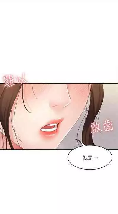 [週四] [嫌疑犯H & 金Zetta] 寄宿日記 1-43 官方中文（連載中）