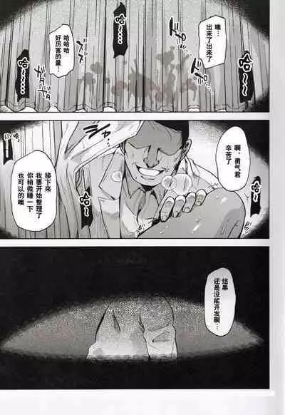 Hiyake Shounen to Yappari Naisho no Tokubetsu Chiryou | 与黑皮少年秘密地特别治疗