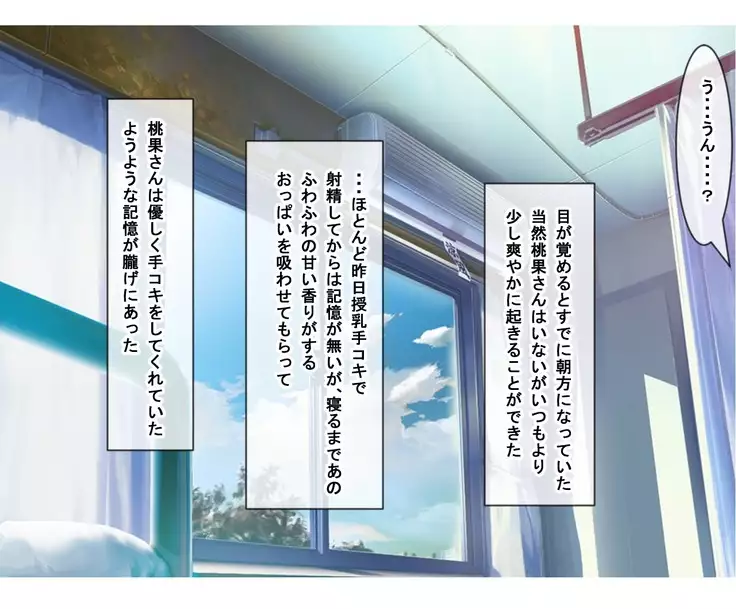 Pakopako Inran Nurse